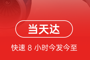 北京首都航空邮寄航空货运公司【机场