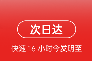 北京首都航空邮寄航空货运 航空货运