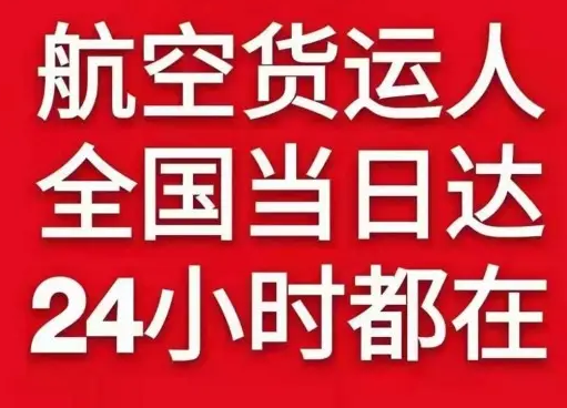 北京首都航空邮寄货物、航空货运:物流行业各岗位招聘